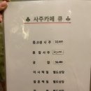 서울 신촌 사주잘보는곳 &#39;사주카페 큐&#39;에서 궁합 본 후기, 질문 리스트, 풀이