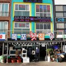 고흥횟집 이미지