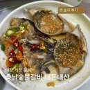 66 | 대천 가족 식사 게장 정식 충남숯불갈비 내돈내산 후기 .. 흠..