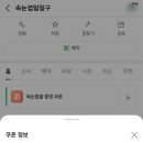 속눈썹일일구
