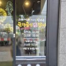 안양돼지갈비맛집 임성근 국가공인진갈비 안양점