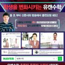 유캔수학교습소