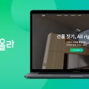 주식회사올라 이미지