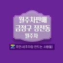 장전역 1번출구(1) 이미지