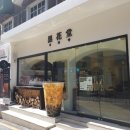 흑화당홍대