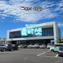 제주 공항근처 이호테우 대형카페 폴바셋 이호 DT점 +전기차충전소
