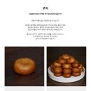 신입 며느리의 추석선물 분투기