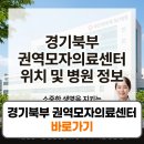 이마트24 R국민건강보험일산병원점 | 경기북부 권역모자의료센터 위치 병원 고위험 산모 신생아