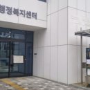 우만1동행정복지센터 이미지