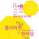 네트워크푸드마켓 이미지