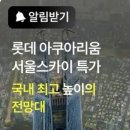 스카이라이브 이미지