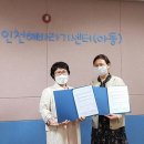 인천해바라기센터(아동) 이미지