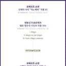 교향악단제144회정기연주회 이미지