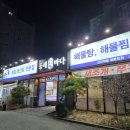 동해바다처럼 | 가족 외식으로 다녀온 천안 해산물 두정동 맛집 횟집, 푸짐함에 놀란 동해바다횟집 후기