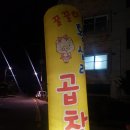 꿀꿀이 왕십리 곱창