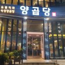 (양)동촌 이미지