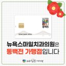 서면뉴욕치과의원 이미지