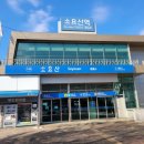 소요산역 이미지