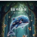 꿈그리는아이