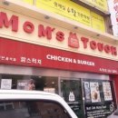 맘스터치옥동점 이미지