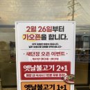 청주송절동 맛집 교동면옥 갈만탕 물비빔냉면 후기