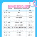 (주)숭실 | [바쁘다 바빠 국무생활] 숭실X상명 재직자전형 연합 체육대회! 탈탈 털어버리고 오다.