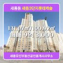 세종공인중개사사무소 이미지