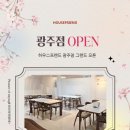 하우스프랜드