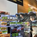 프랭크버거 하남풍산역점 | 프랭크버거X진격의거인 콜라보 진격의 키링팩 한우갈릭버거 후기