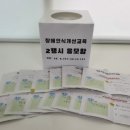 양주백석초등학교