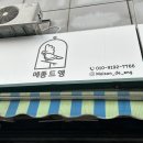 메종드앵 이미지