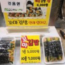 꼬마김밥 이미지