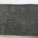 완도 백련암 천수관음보살도 이미지