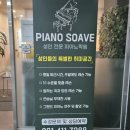 안산 성인피아노, 생애 첫 피아노 배우기_ 피아노소아베학원 추천