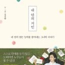 김진향교육문화연구소