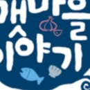 전통시장갯마을협동조합 이미지