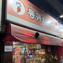 씨유 대구북구대현점 | [대구/북구] 통큐치킨 대현점 | 겉바속촉 치킨이 맛있는 대구 대현동 치킨 맛집 추천