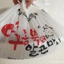 해운대 아구찜 푸짐한 구성이 좋은 아구듬뿍 앤 알곤마니