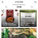이가네감자탕 이미지