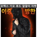 (모렉스)기모 후드 깔깔이 자켓 227#(겨울-남자) 이미지