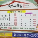 덕이네 이미지