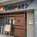 마쓰야마시역 야끼니쿠 전문식당 긴타로 호르몬 (金太郎ホルモン) 내돈내산 솔직후기