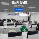 하나로빵굼터 - 영월군 제방안길 26 | [군산시 청년뜰]'AI를 활용한 CF영상 만들기' 강의 후기 | AI 캐릭터로 광고영상 제작 (재직자 대상)