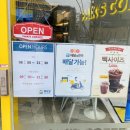 빽다방 인천도화청운대점 이미지