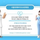 위례 센트럴요양병원