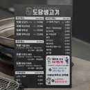 도담생삼겹살 이미지