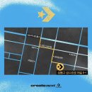 9/23 성수 컨버스 팝업스토어 &lt;컨버스 블록파티&gt; Converse Block Party, 커스텀 이벤트 &amp; 공연