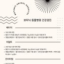 보타닉 동물병원 이미지