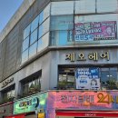 일번가미용실 | 안양일번가 미용실 제오헤어 안양점 헤드스파 모발클리닉