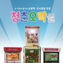 팡팡오락실 이미지